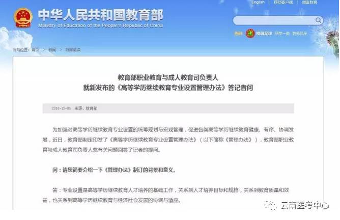 成人教育报名方式全面解析