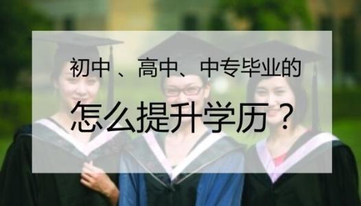 报考成人大学要求的全面解析与指导