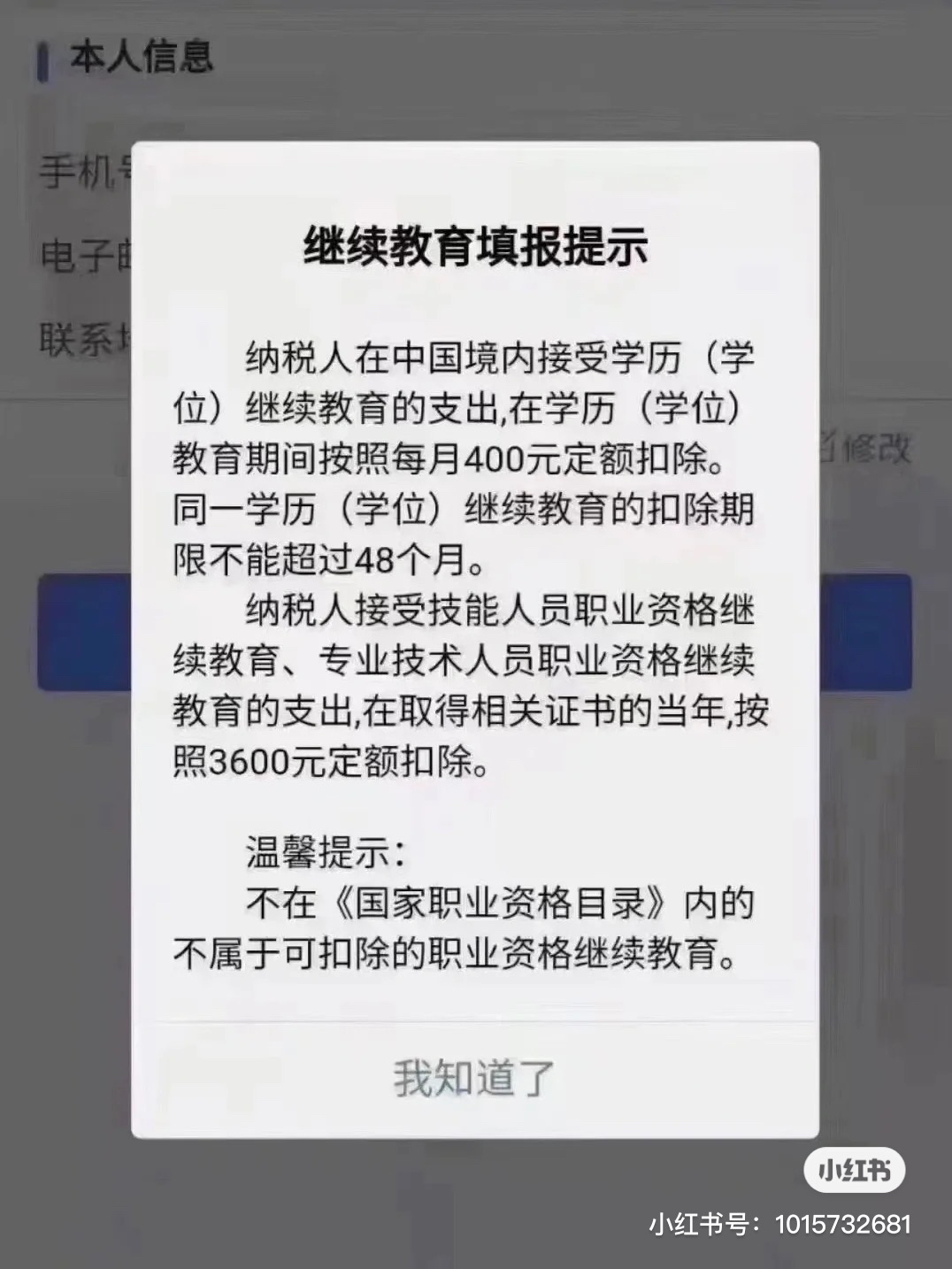 继续教育学院的骗局真相揭秘与反思