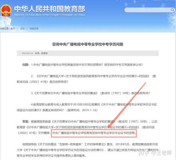 警惕电大中专陷阱，揭示真相，避免上当受骗