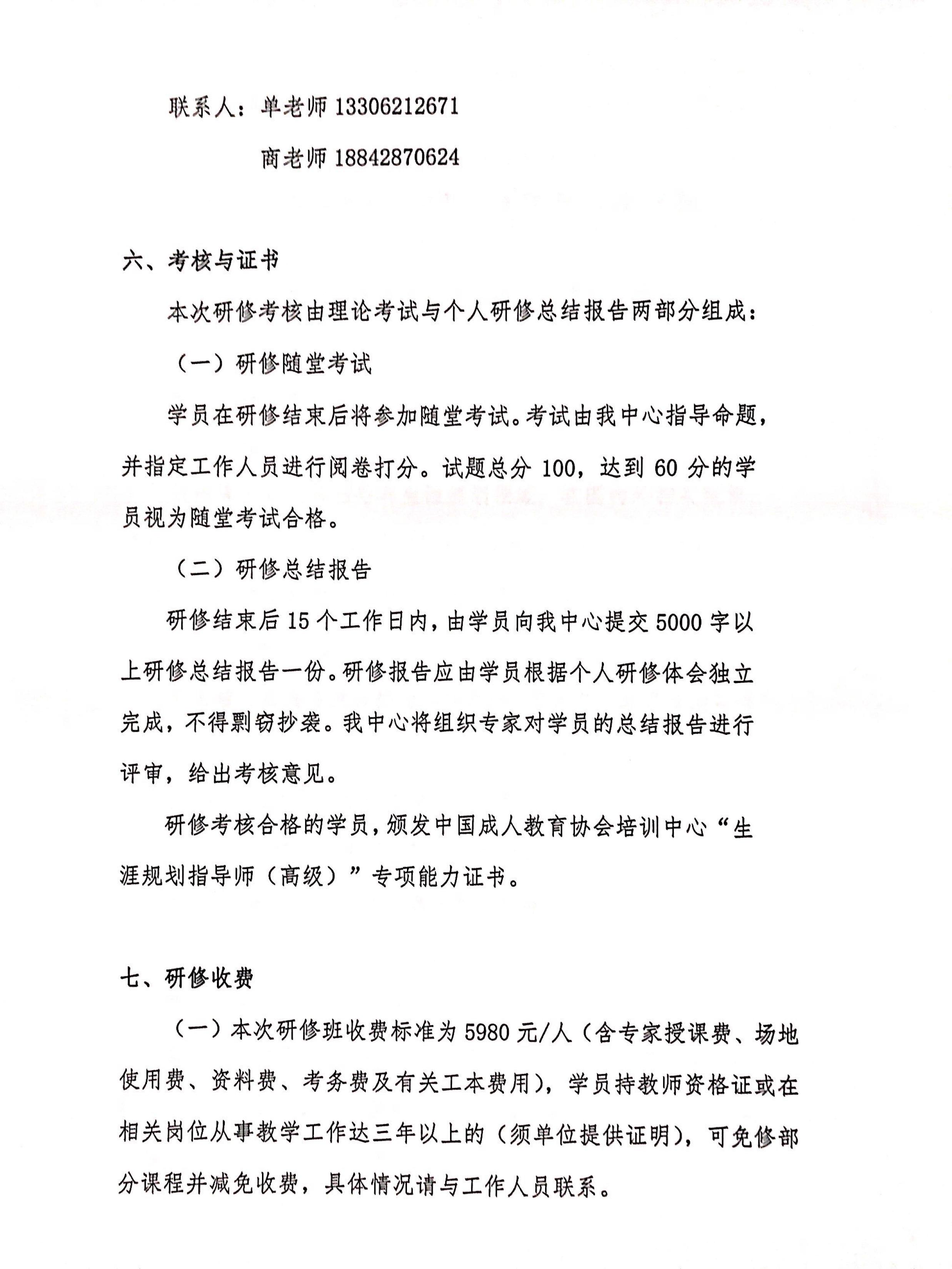 中国成人教育协会网，构建终身学习桥梁