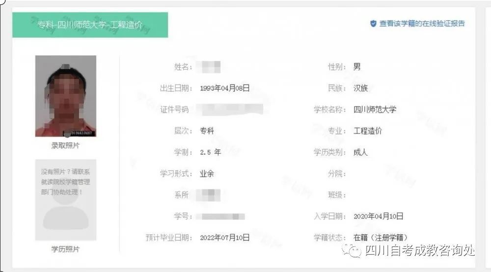 成人教育报名查询系统，便捷高效的教育管理新途径介绍