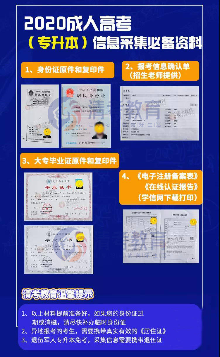 如何选择成人高考报名的优质机构，探寻最佳学习伙伴之路