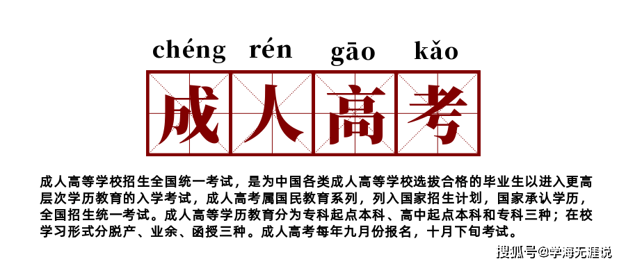 成人高考自学者的挑战与机遇，不报班能否成功通过？