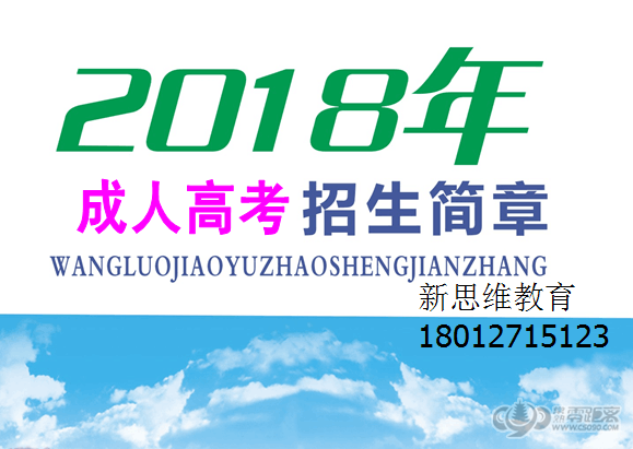 成人高考报名培训费用全面解析