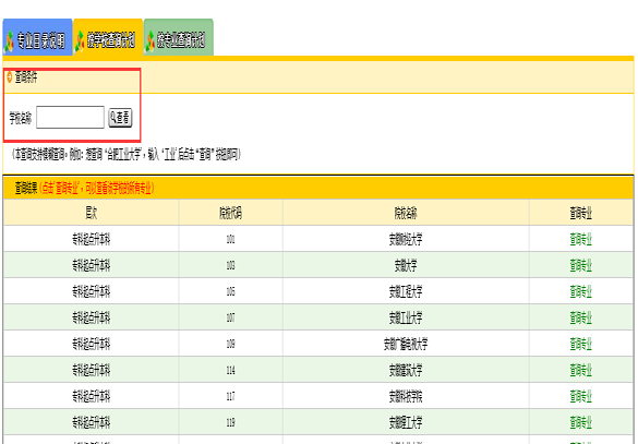 关于成人本科报名与考试时间的探讨