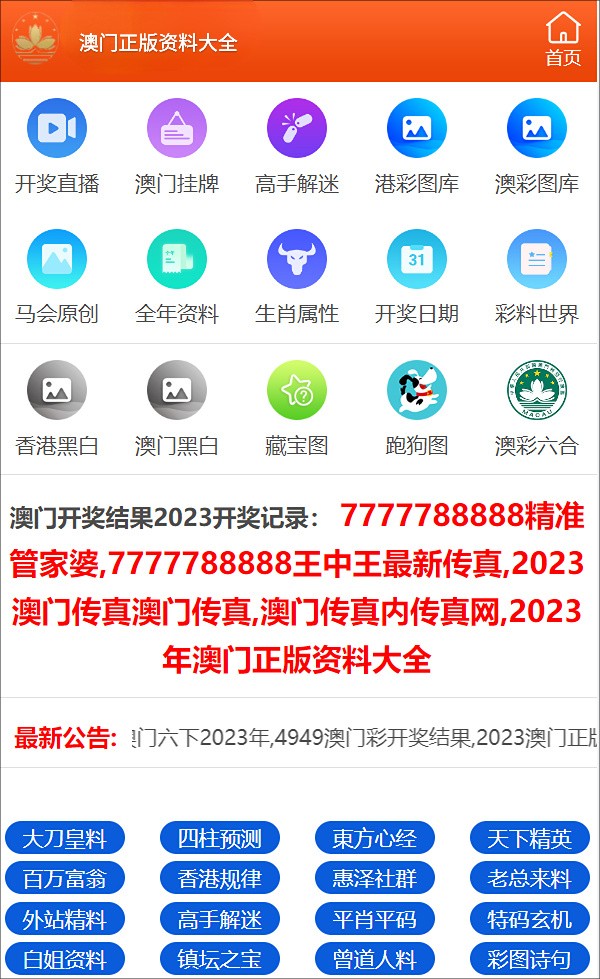 2021澳门天天开彩免费资料查询，管理员操作手册_企业版12.980