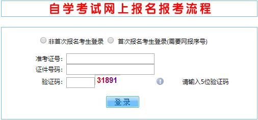 山西自学考试报名时间解析