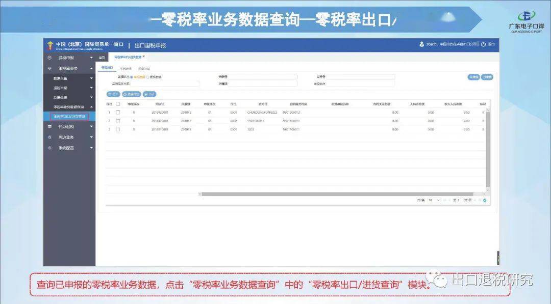 新澳门天天开奖结果记录今天，管理员操作手册_企业版12.980