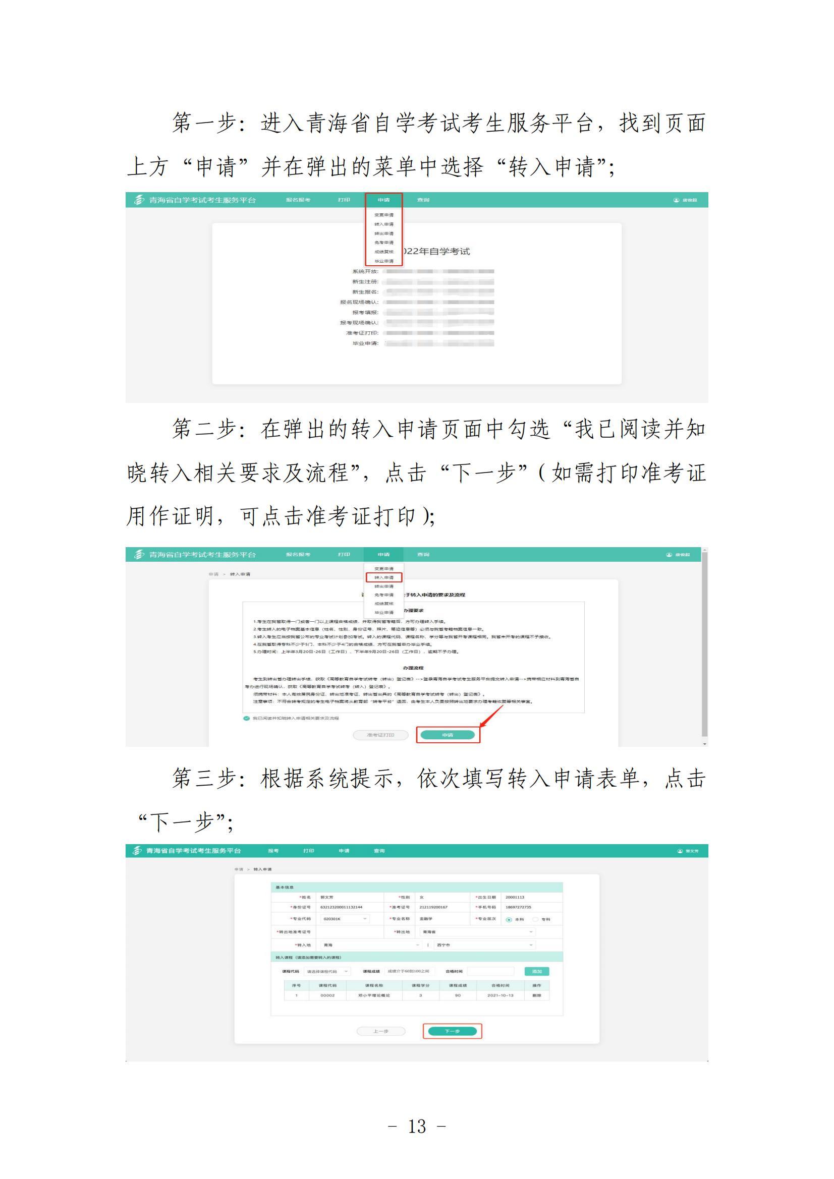 青海自考本科报名官网入口，学历提升一站式解决方案