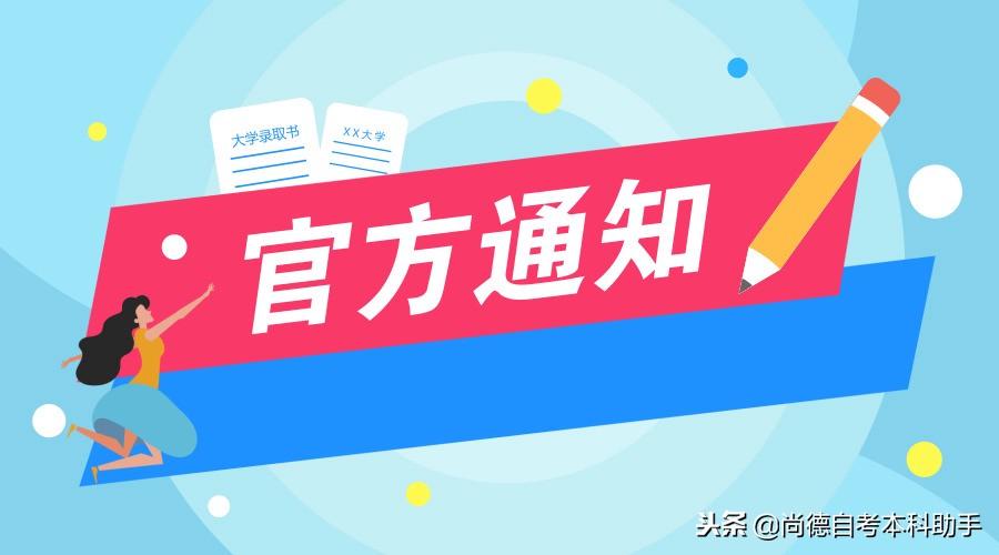 甘肃省成人自考本科报名官网，学历提升之旅启程！