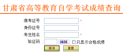 甘肃成人自考成绩查询时间及相关事项全面解析