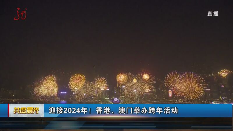 2024澳门持马今晚开