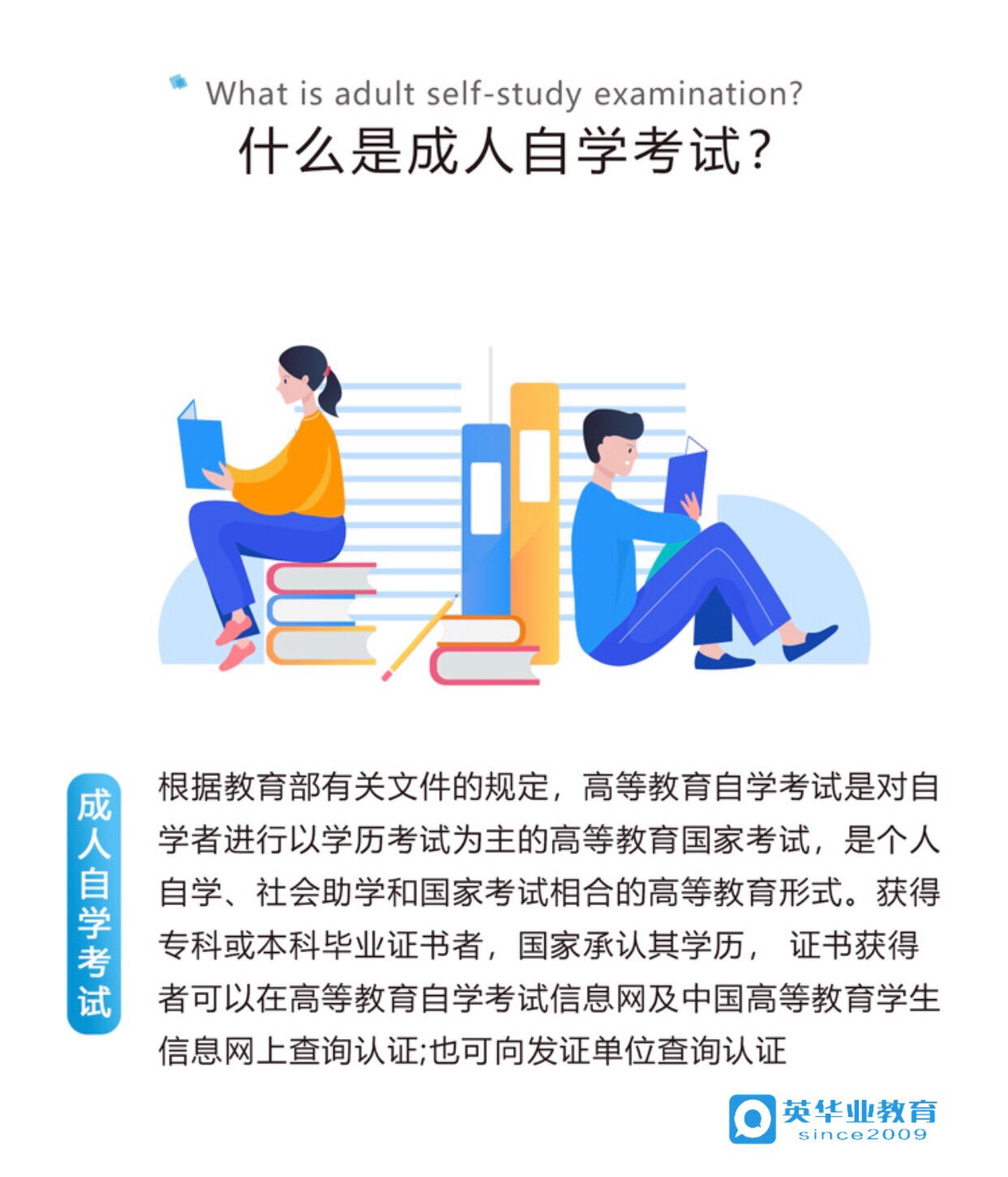 成人自考报名条件的多样性与详解