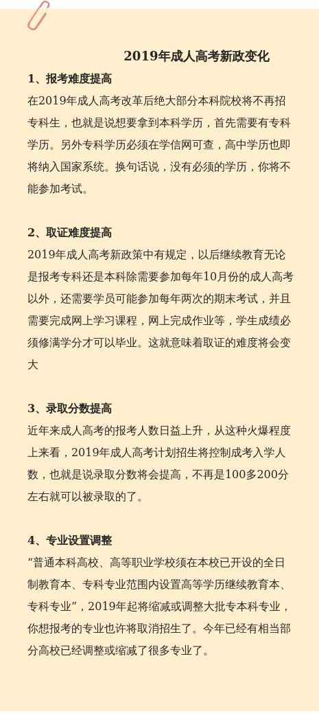 成人学历提升最新政策，探索与实践的路径