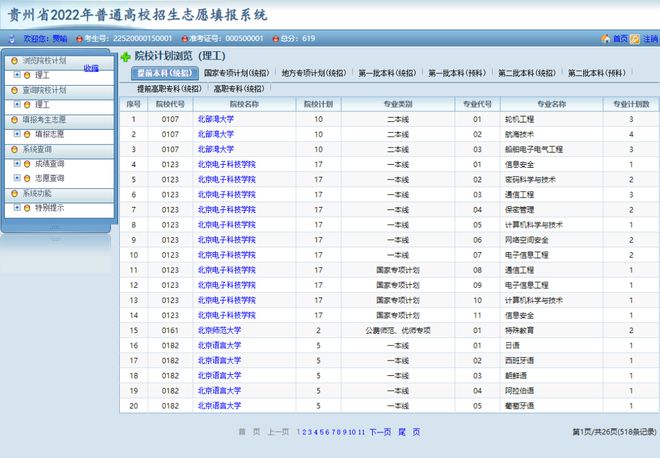 澳门六开奖号码今晚，用户操作指南_专业版9.327