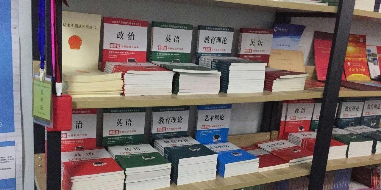 成人提升学历的途径与策略