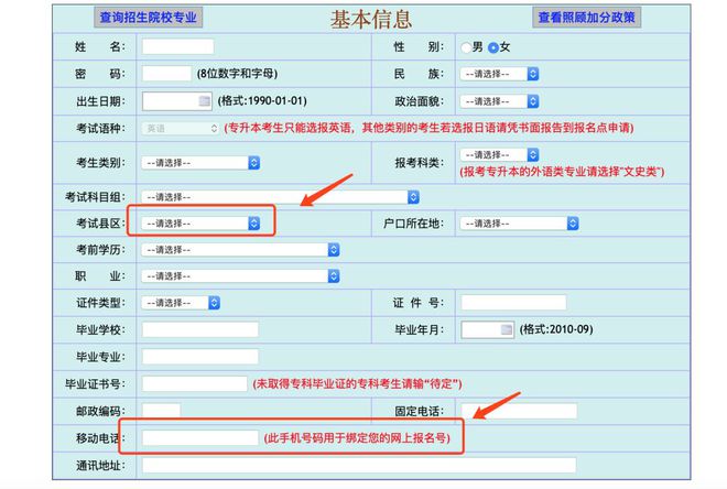 2024年成人高考报名入口官网全面解析及报名指南