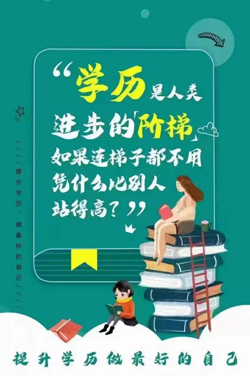 哪家教育机构更适合学历提升？全面解析与推荐