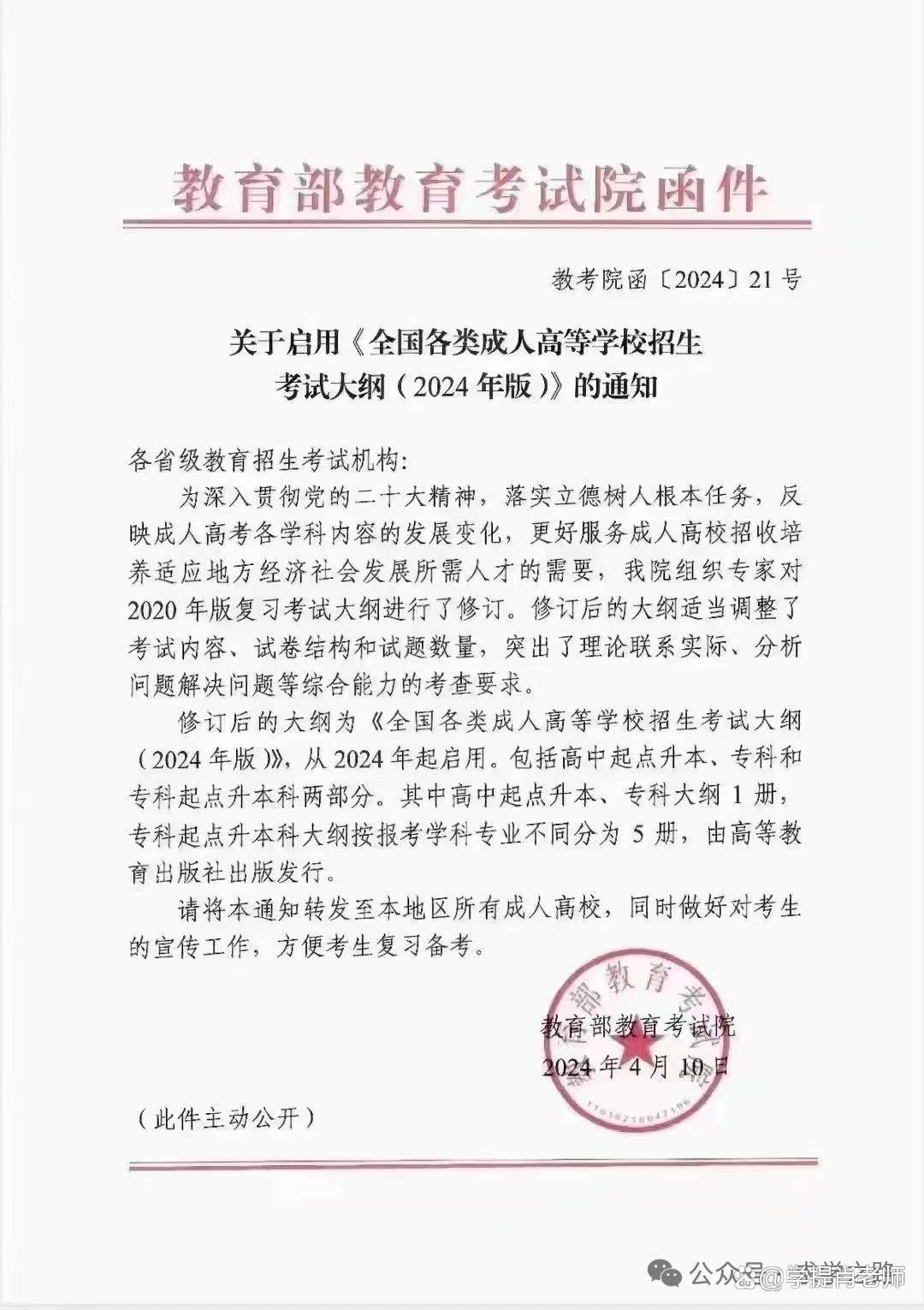 函授班转型融入正规大学，开启教育创新篇章