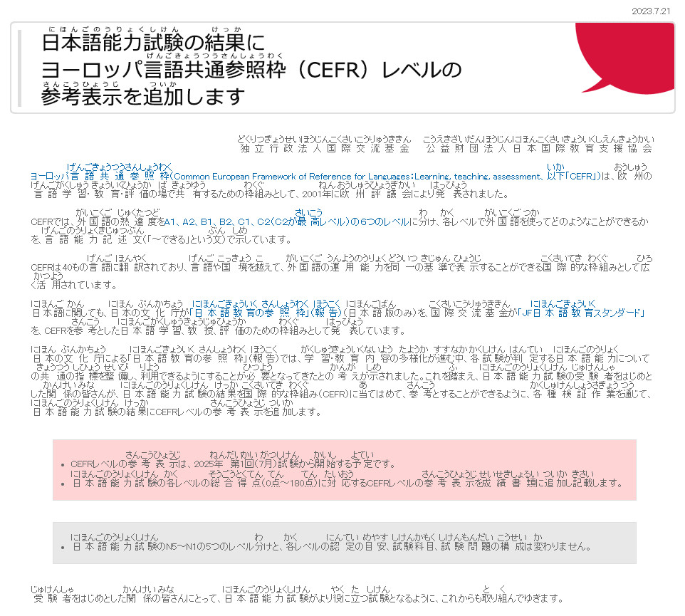 函授教育改革新动态，迈向未来的蓝图（2025最新消息解读）