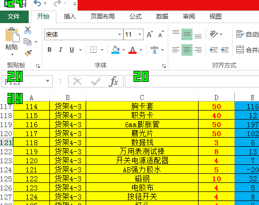 2024年澳门开奖结果记录查询表，界面优化解决_高端版5.994