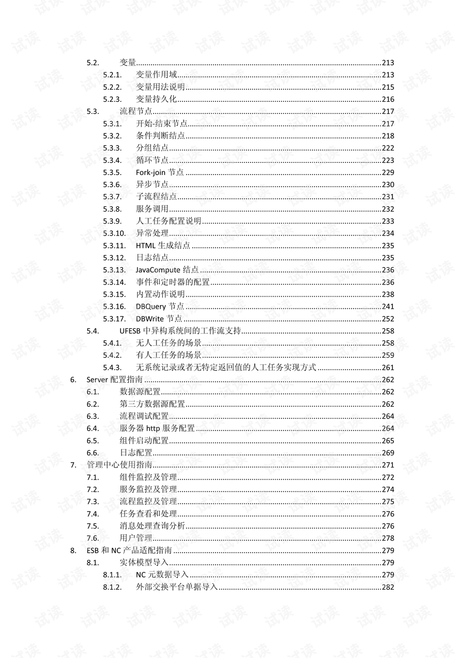 2021年澳门天天开彩记录表大全下载，管理员操作手册_企业版12.980