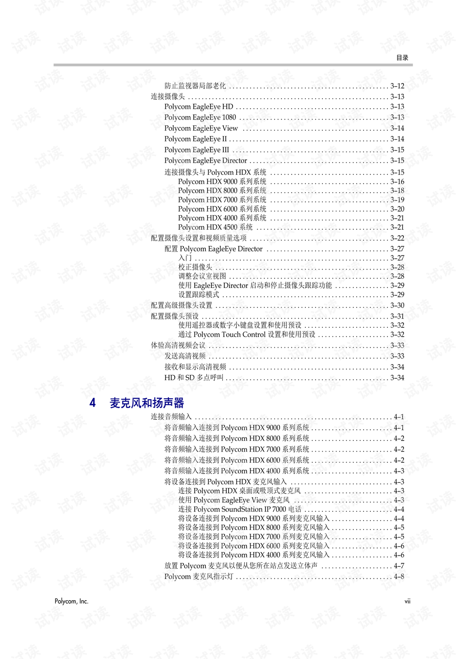 今晚澳门天天开奖结果52期，管理员操作手册_企业版12.980