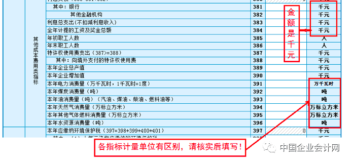 2021年澳门天天开奖历史记录查询表，管理员操作手册_企业版12.980