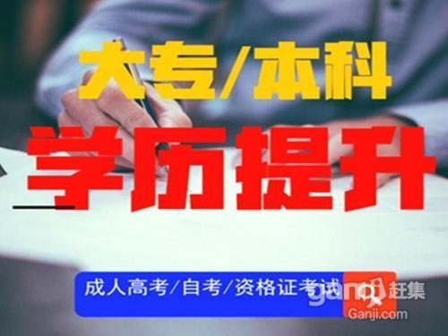 成人大学报名，开启人生新篇章的起点之门