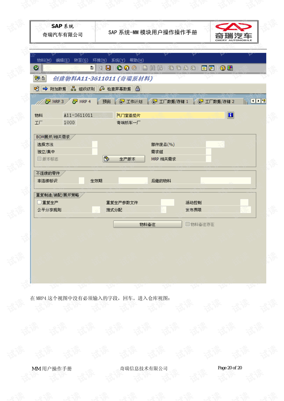 新奥精准免费资料提供，用户操作指南_专业版9.327