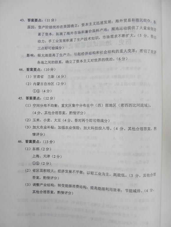 成人高考考试历年真题的重要性与应对策略解析