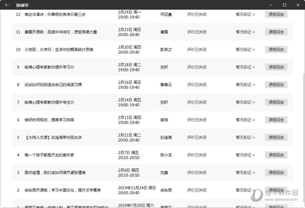 2024今晚新澳门开奖结果，最佳AI释义ios版-6.011.1