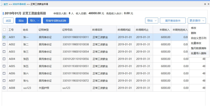 2021年澳门免费资料记录，界面优化解决_高端版5.994