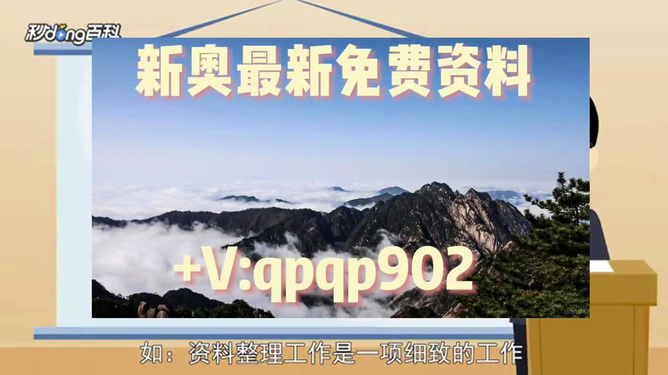 新奥2024年免费资料大全,1.5.4 巅峰版管理效率提升_智能版4.190