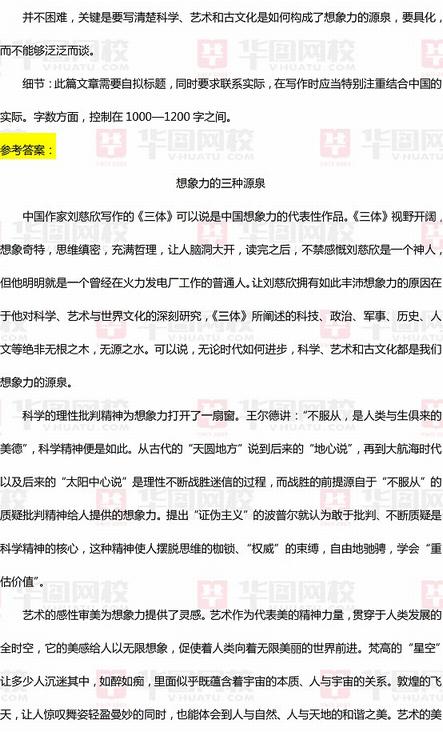 公务员考试题目深度分析与应对策略优化，成效提升简易版指南7.421