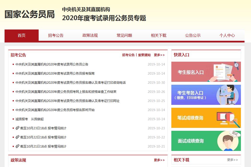 公务员考试网，助力备考，成就公职梦想——储蓄版优化方案8.726