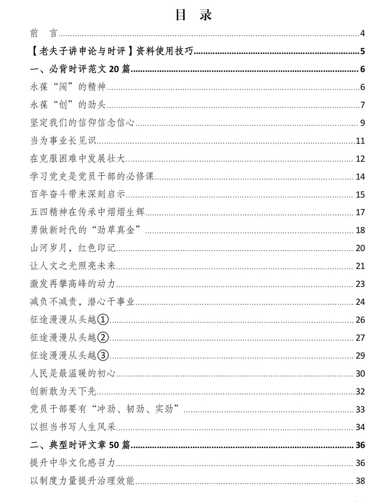 公务员考试时间解析及备考策略，省考全面解读定制版 9.453指南