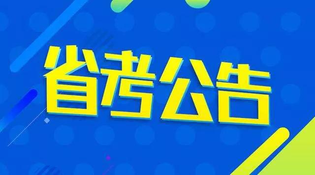 新疆公务员考试网官网入口，一站式解决考试需求的智能界面设计免费版发布