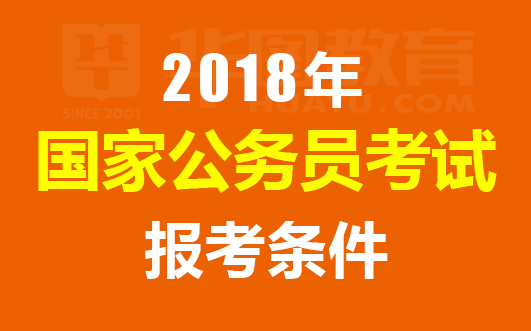 公务员报考条件中的党员要求，深入解析与效率数据支持_探讨报告_创新版7.619