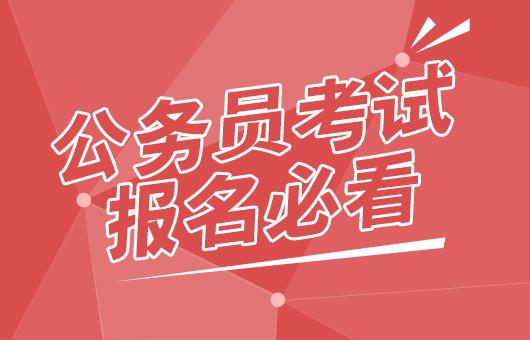 公务员考试选拔与机遇成效管理助手精英版全新升级至6.533版本