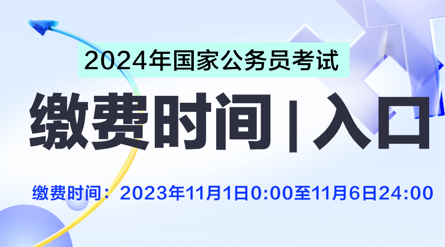 国家公考网官网入口，一站式在线服务平台前沿科技系统储蓄版全新升级