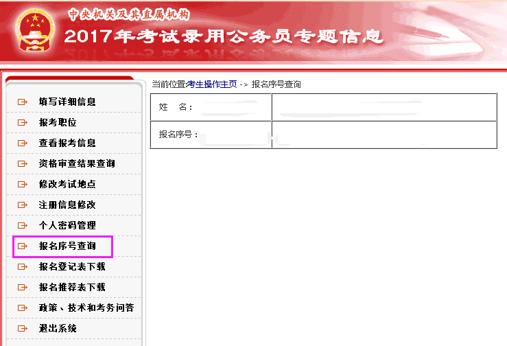 国家公务员考试报名入口详解及效率提升指南解读_尊享版8.317