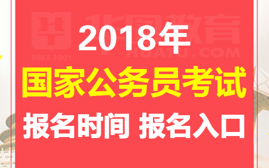 国家公务员报名官网智能管理工具解读与探索，储备版6.081