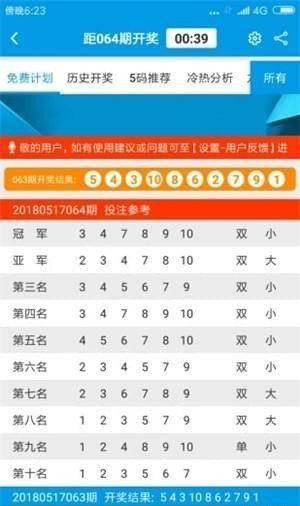 新澳天天开奖免费资料大全最新,决策数据解读_定制版9.820