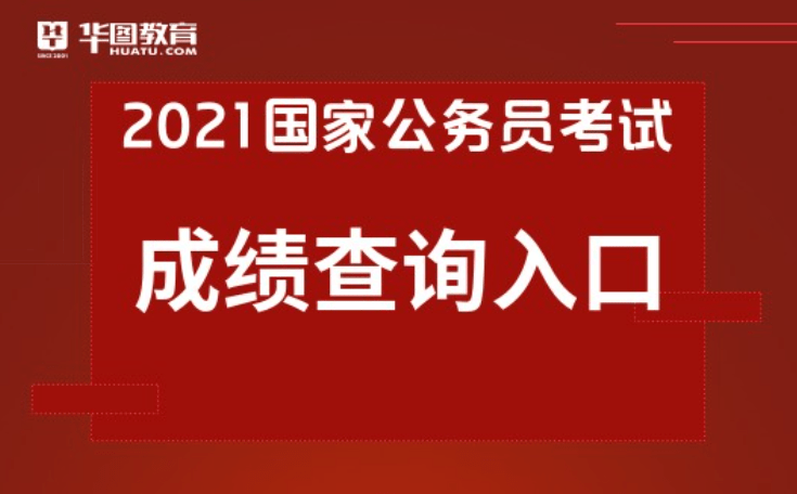 国家公务员局官网入口2023，探索前瞻的互动优化设计