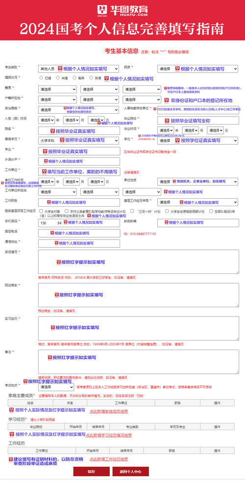 全面解析未来设计，2024年公务员报考入口精英版指南