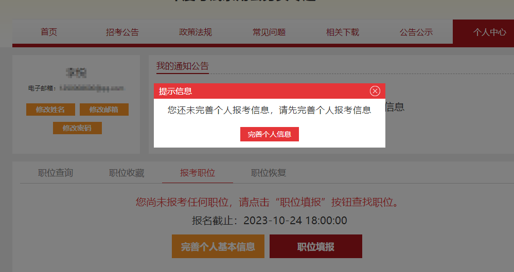 备考国考攻略，探索国考报考入口官网成效优化分析简易版指南（最新更新）