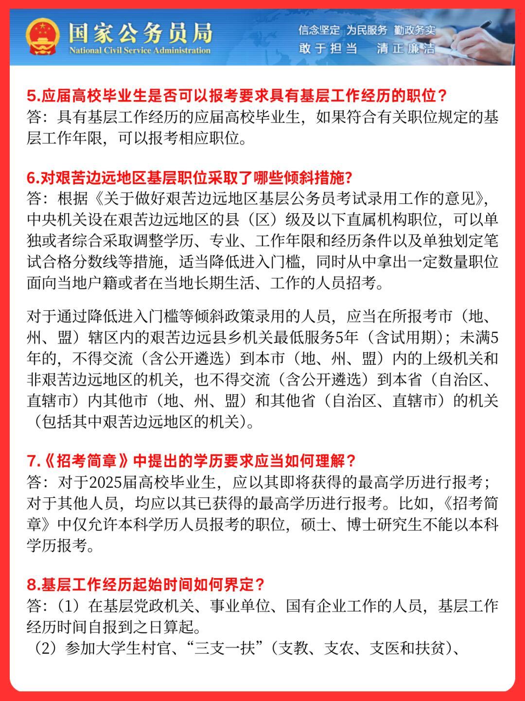 国家公务员考试报名时间及解析助力考生数据提升之路