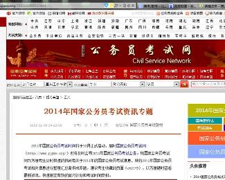 国家公务员考试网官网，一站式服务平台助力考生圆梦，全新核心版7.214上线